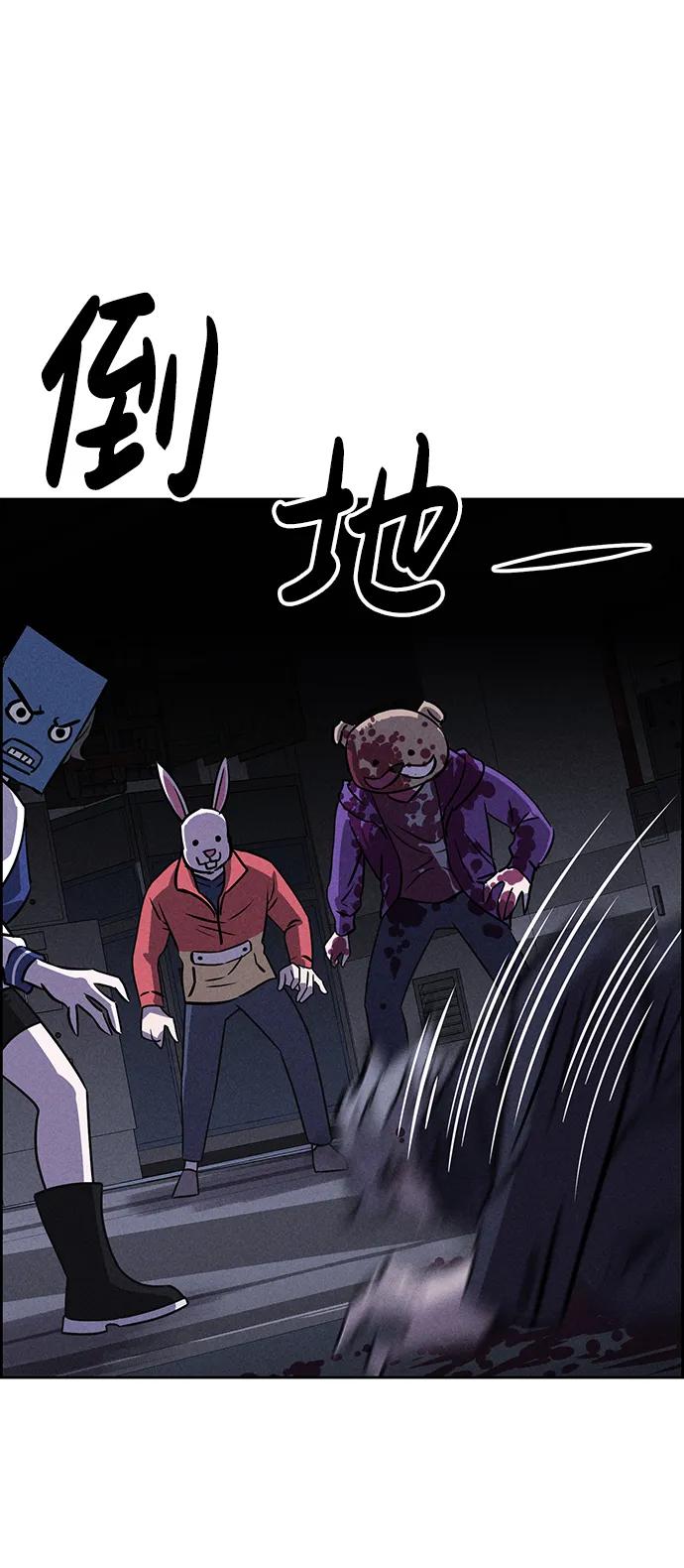 《笨蛋天才》第81话 第68页
