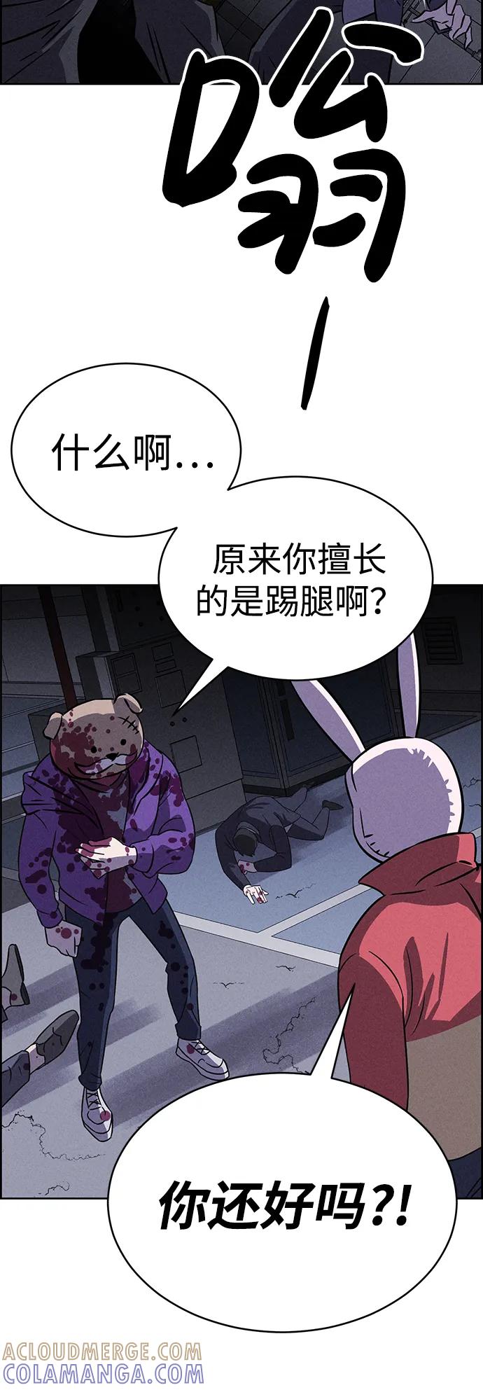 《笨蛋天才》第81话 第19页