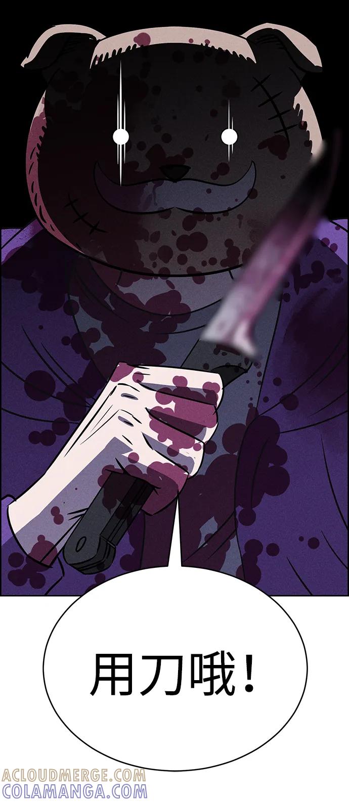 《笨蛋天才》第81话 第37页
