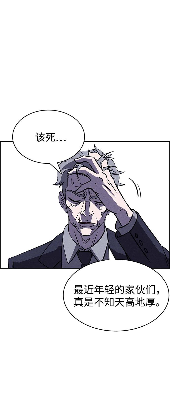 《笨蛋天才》第81话 第41页