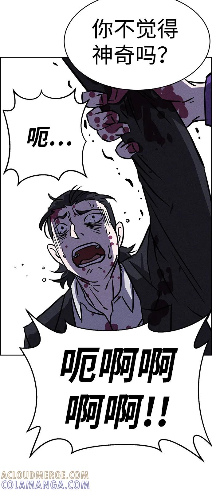 《笨蛋天才》第81话 第28页
