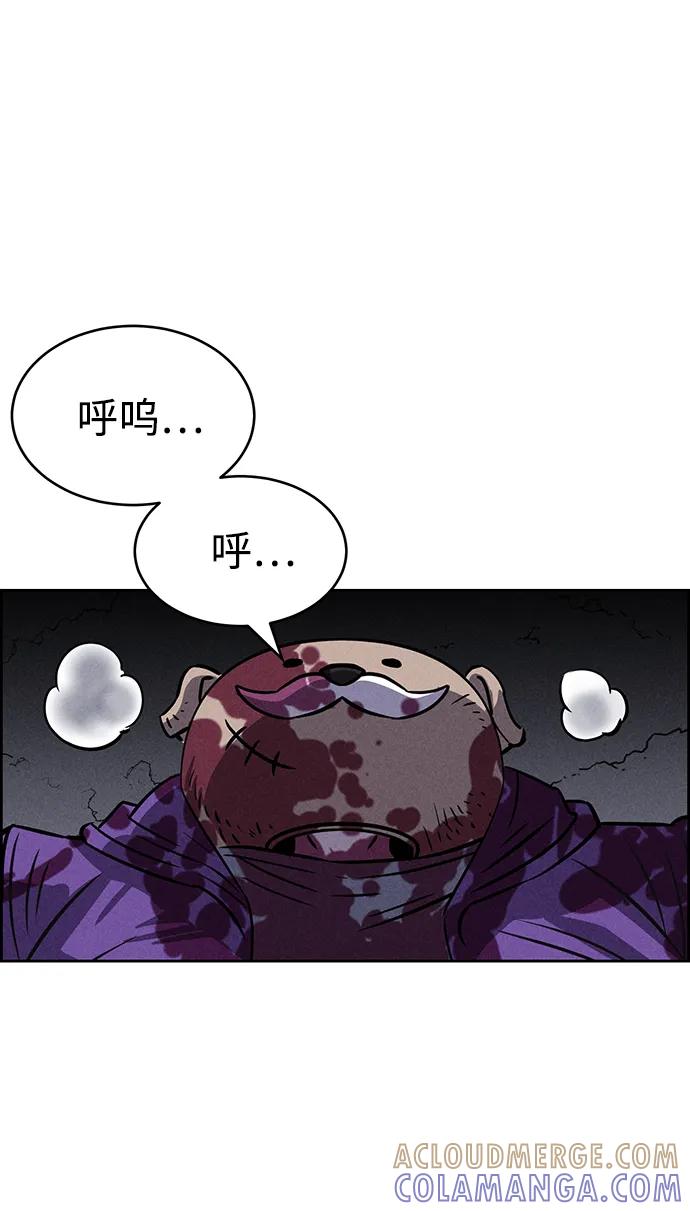 《笨蛋天才》第81话 第10页