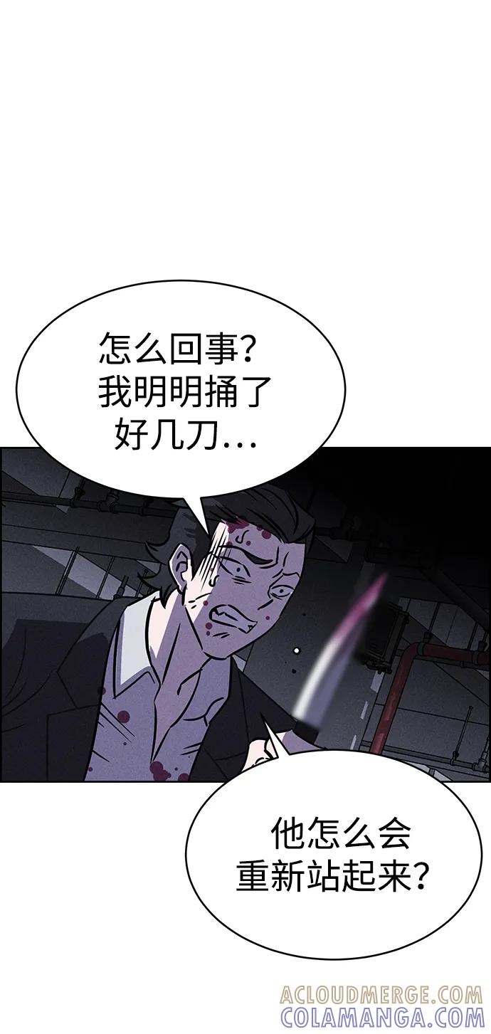 《笨蛋天才》第81话 第22页