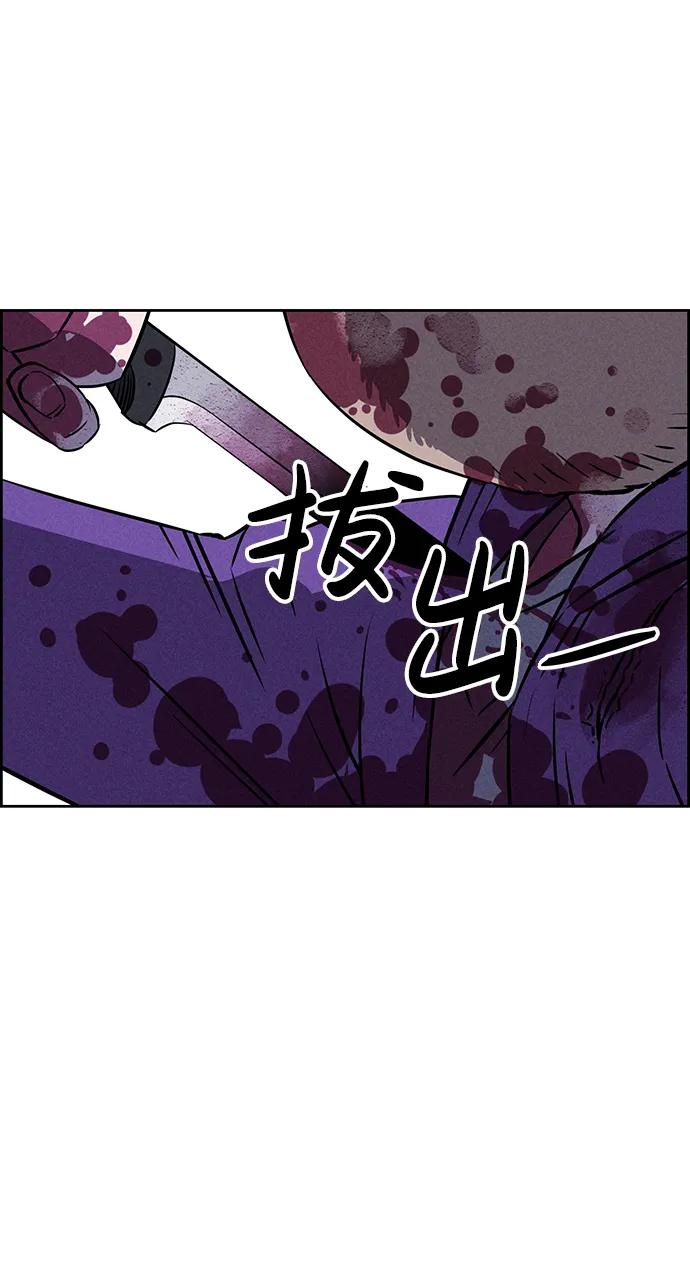 《笨蛋天才》第81话 第35页