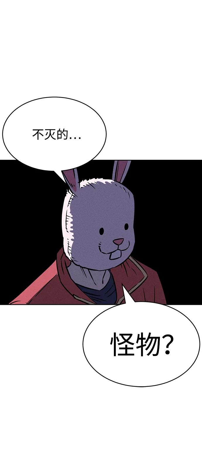 《笨蛋天才》第81话 第47页
