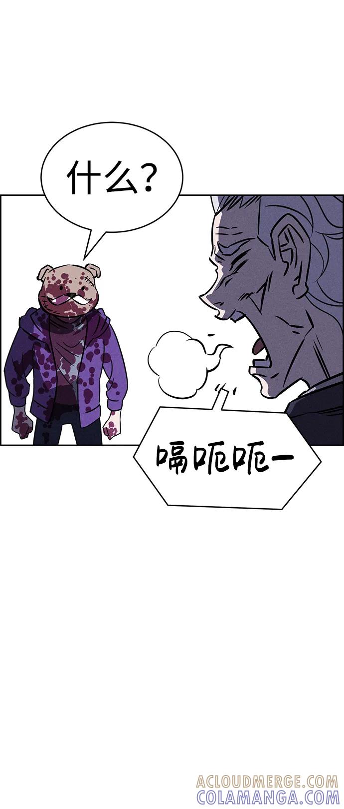 《笨蛋天才》第81话 第61页