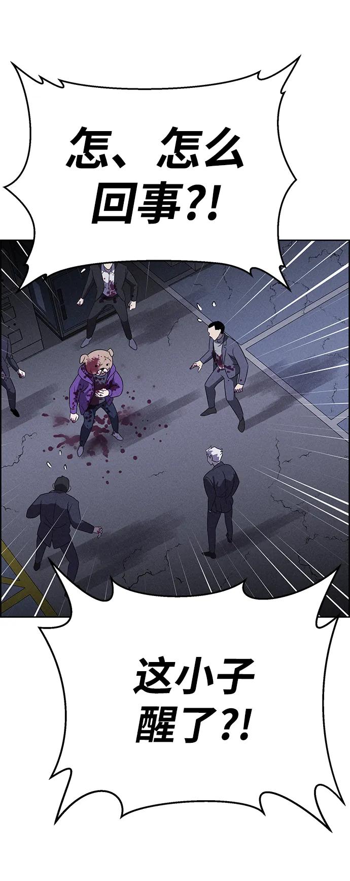 《笨蛋天才》第81话 第12页
