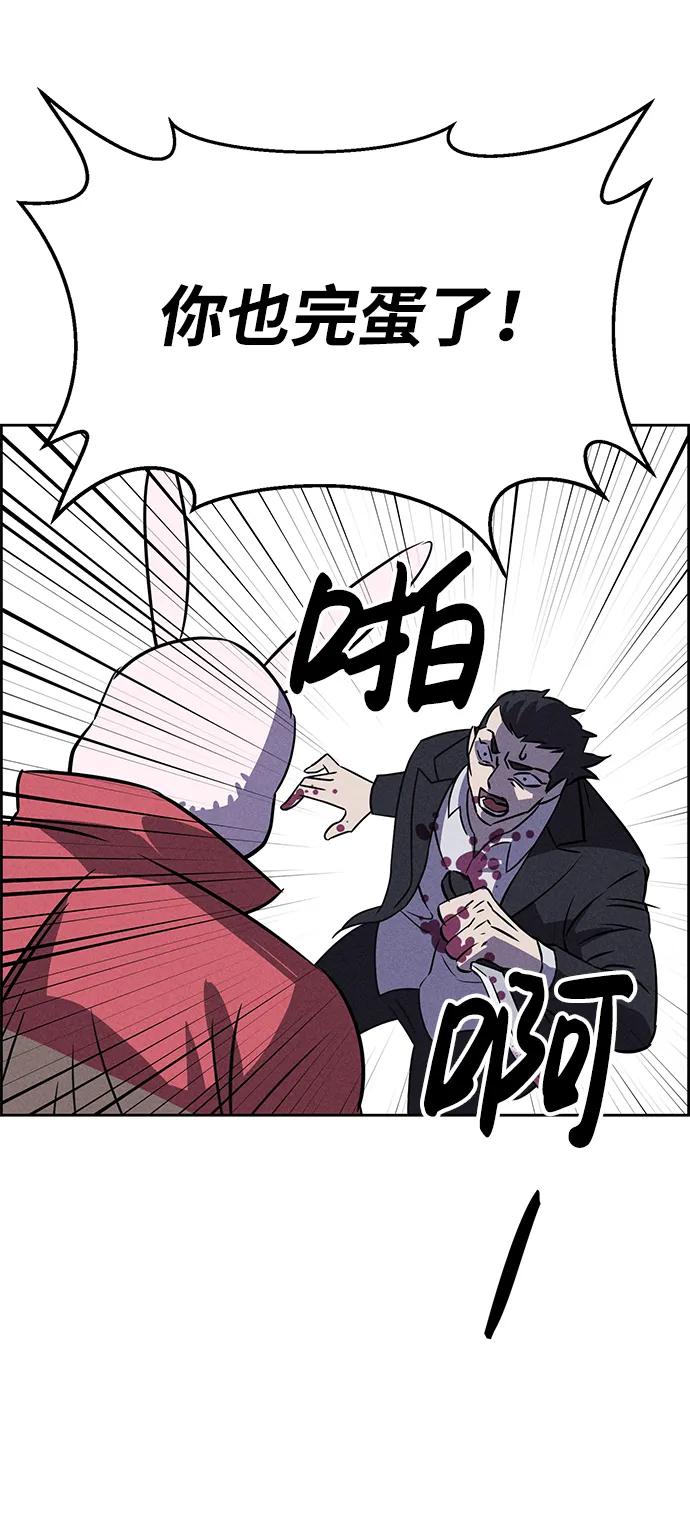 《笨蛋天才》第81话 第15页