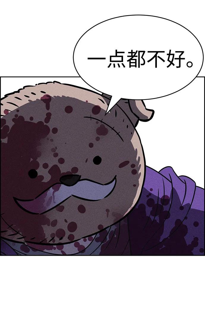 《笨蛋天才》第81话 第20页