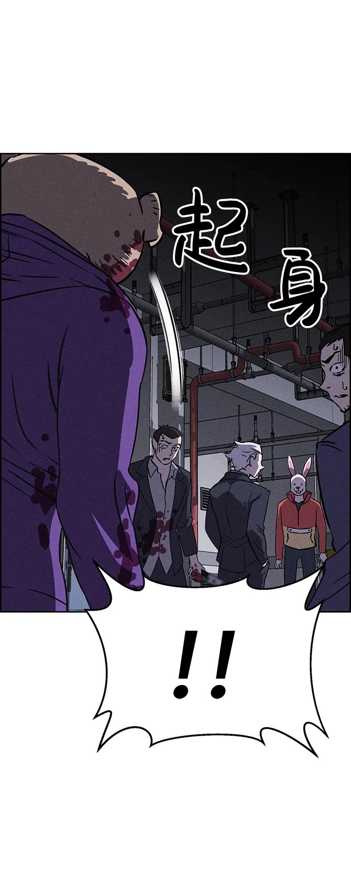 《笨蛋天才》第81话 第11页