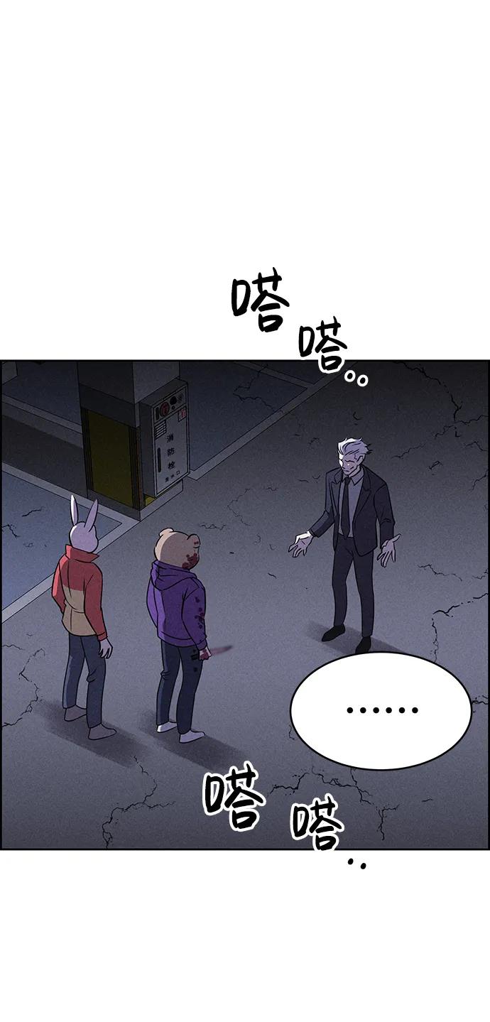 《笨蛋天才》第81话 第48页