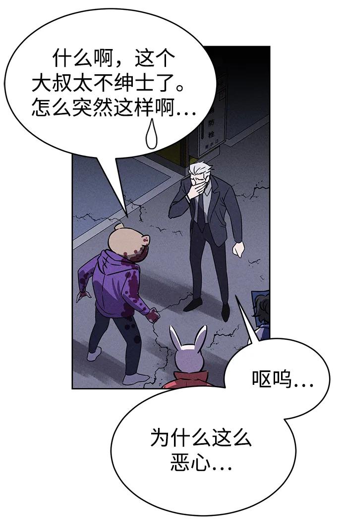 《笨蛋天才》第81话 第62页