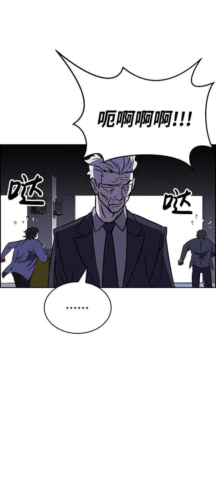 《笨蛋天才》第81话 第39页