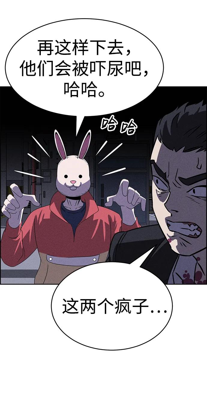 《笨蛋天才》第81话 第14页