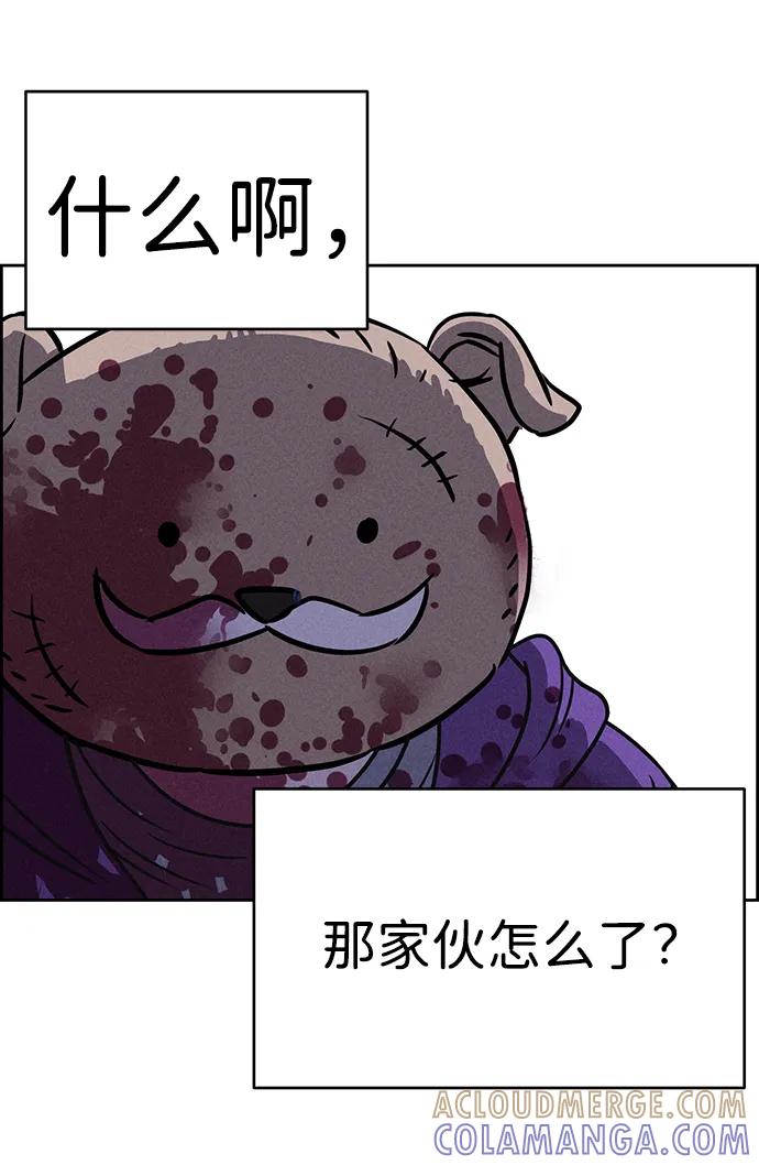 《笨蛋天才》第81话 第52页