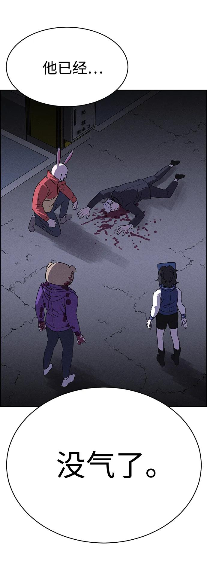 《笨蛋天才》第81话 第74页