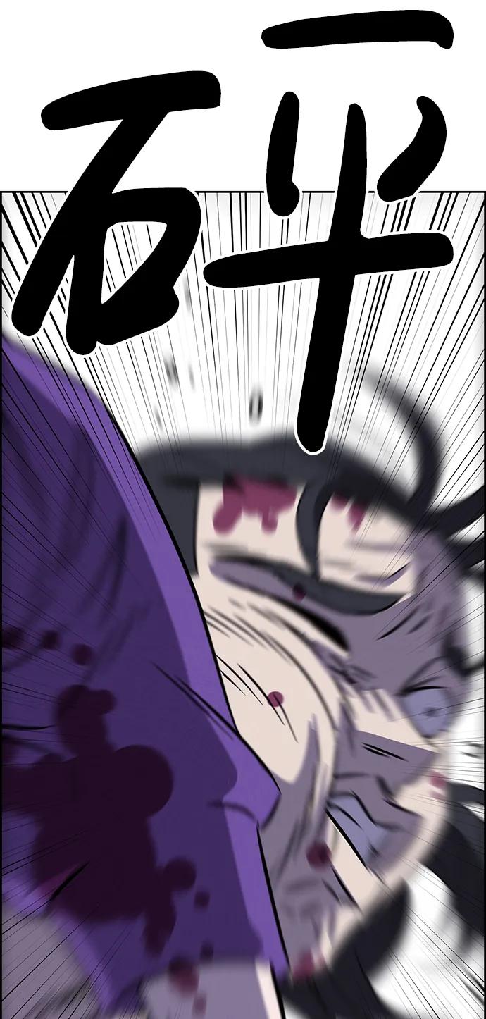 《笨蛋天才》第81话 第29页