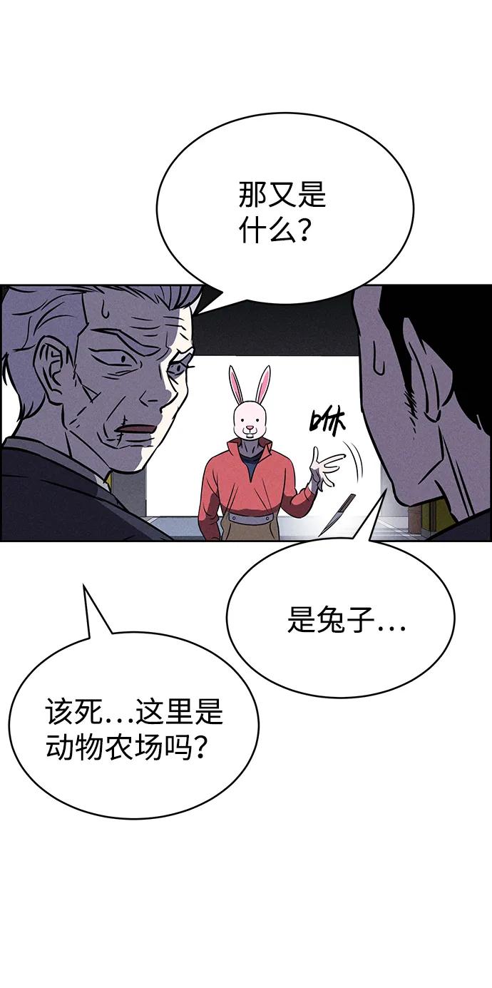 《笨蛋天才》第81话 第8页