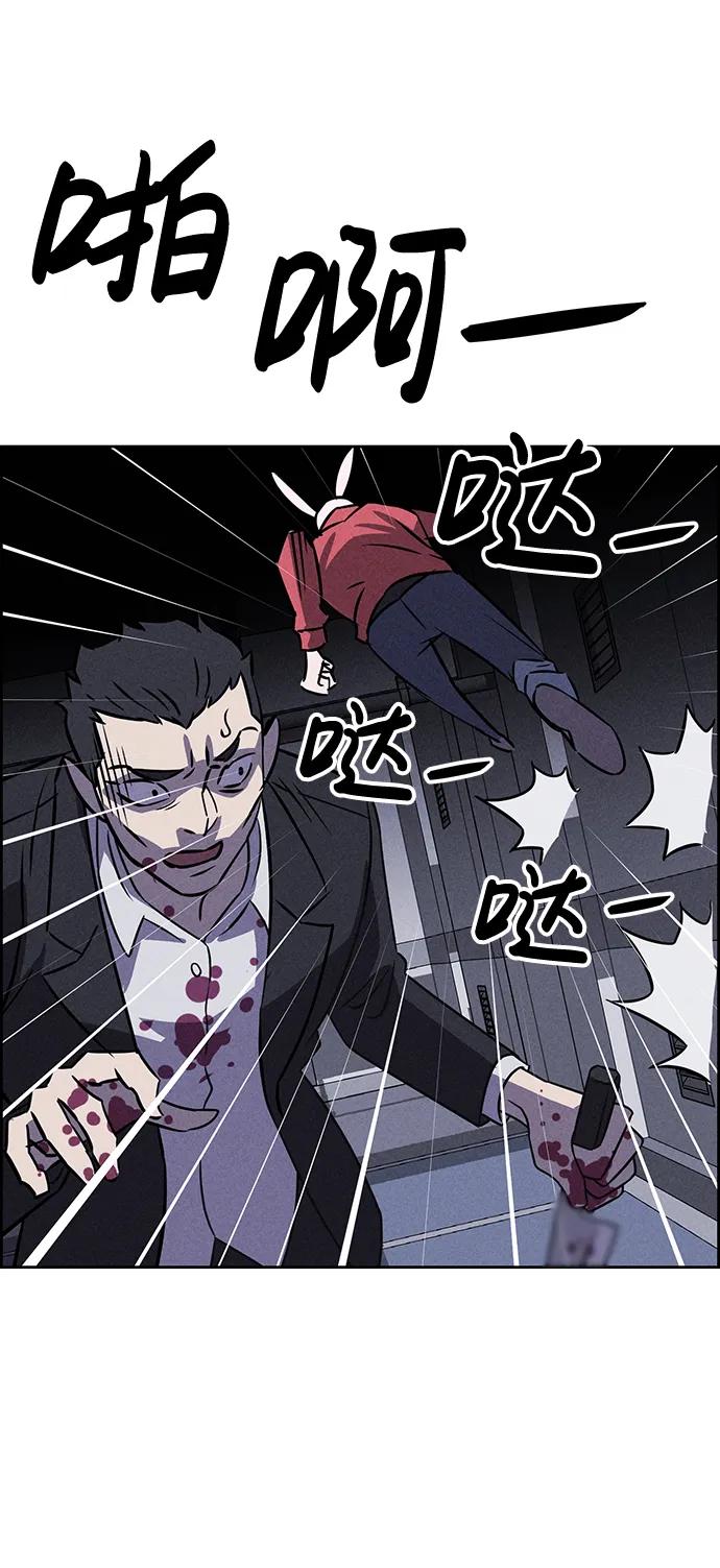 《笨蛋天才》第81话 第17页