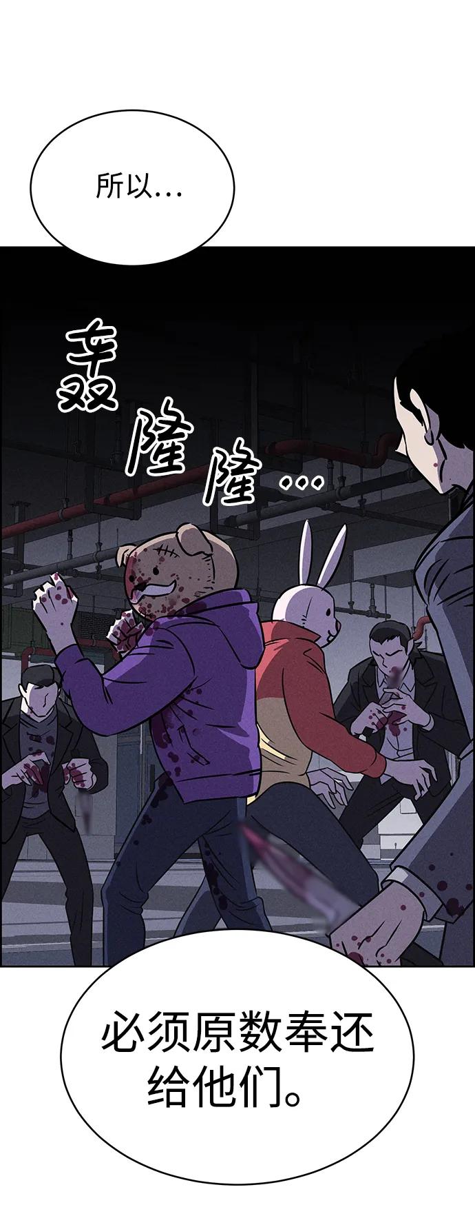 《笨蛋天才》第81话 第21页