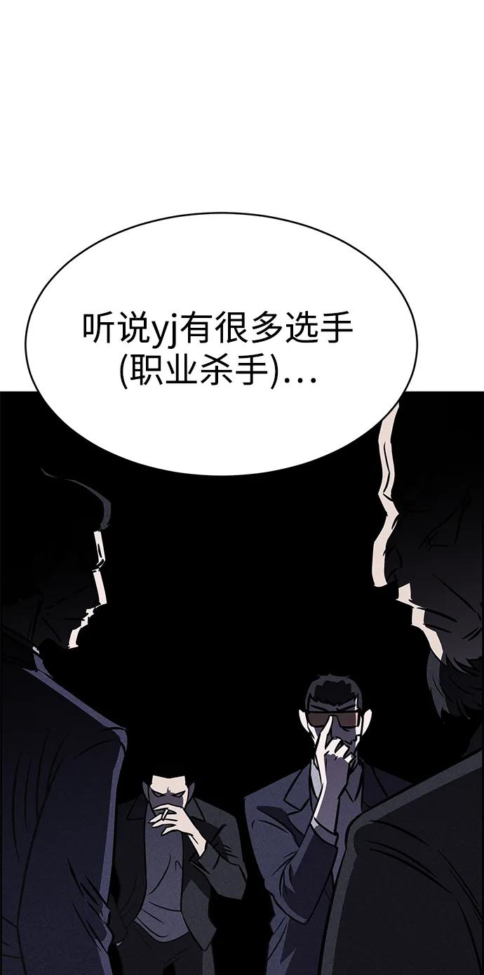 《笨蛋天才》第81话 第59页