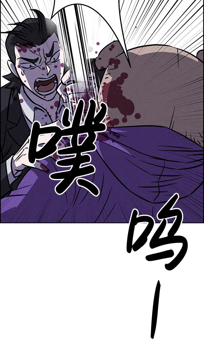《笨蛋天才》第81话 第24页