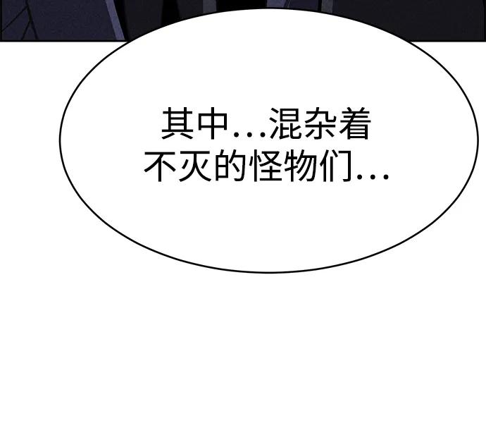 《笨蛋天才》第81话 第60页