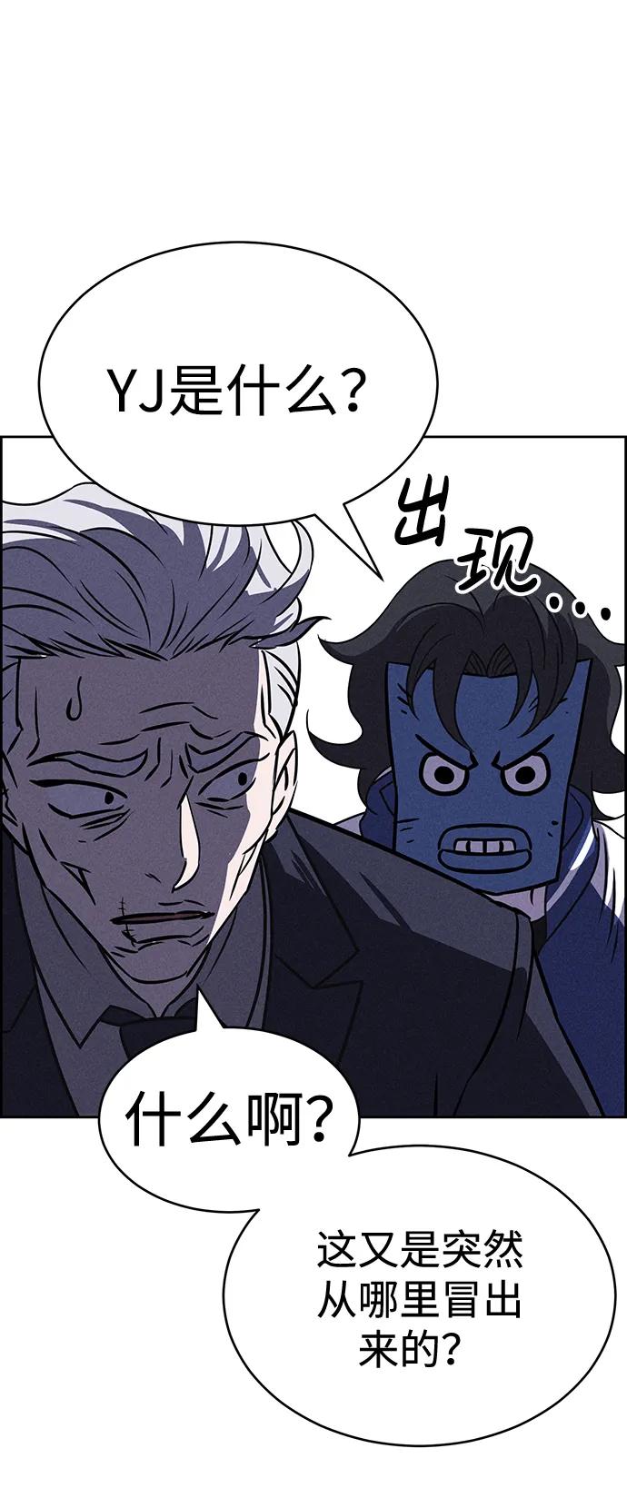 《笨蛋天才》第81话 第50页