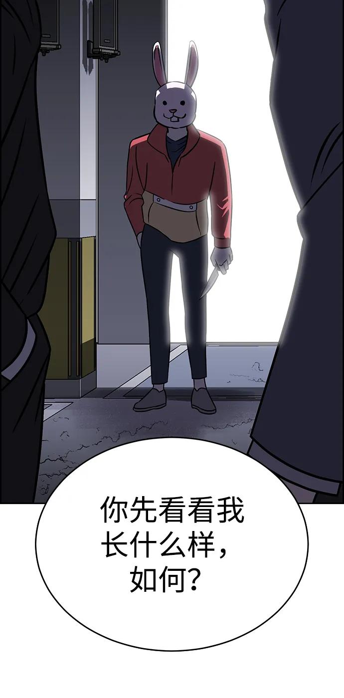 《笨蛋天才》第81话 第5页