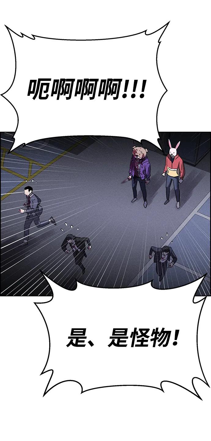 《笨蛋天才》第81话 第38页