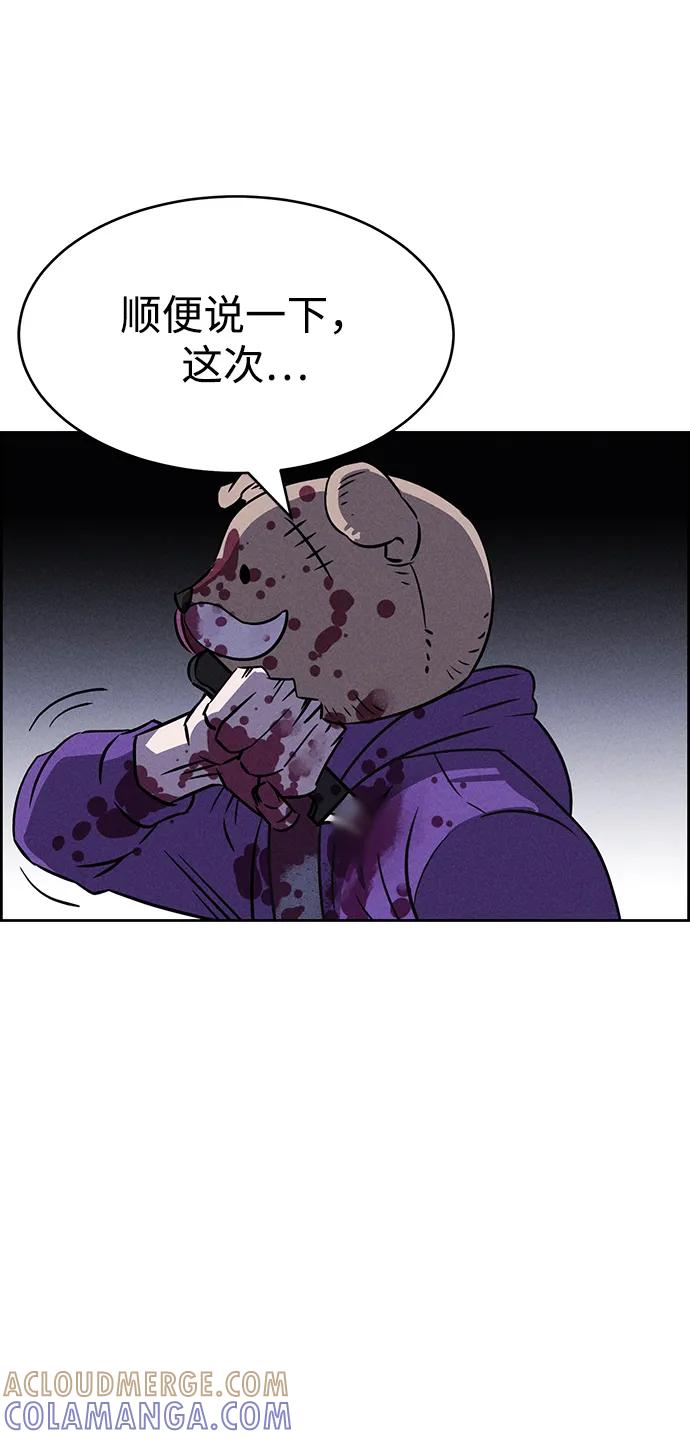 《笨蛋天才》第81话 第34页