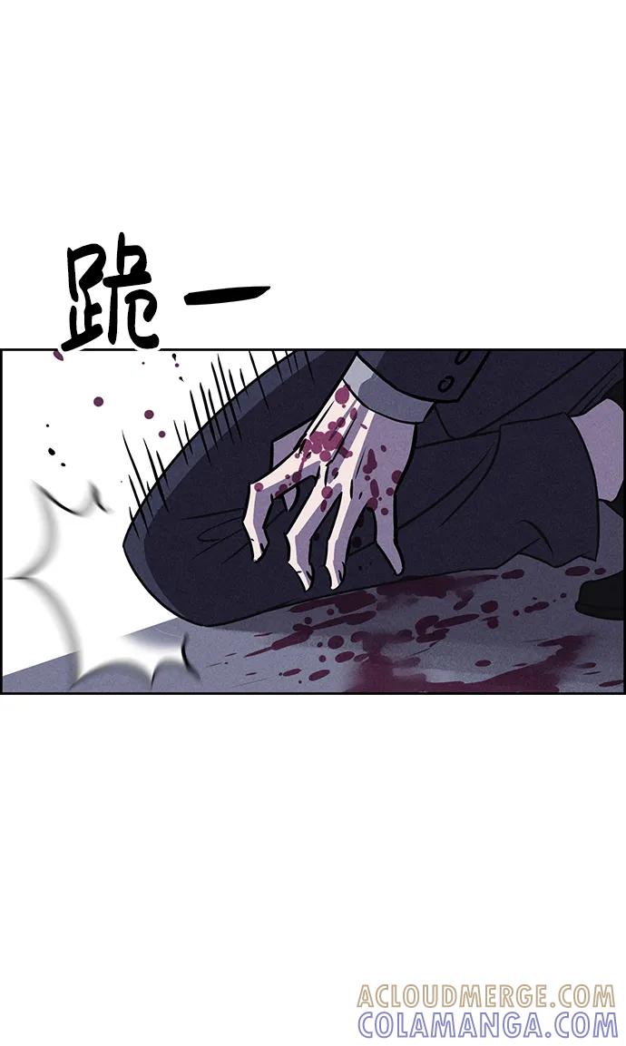 《笨蛋天才》第81话 第67页