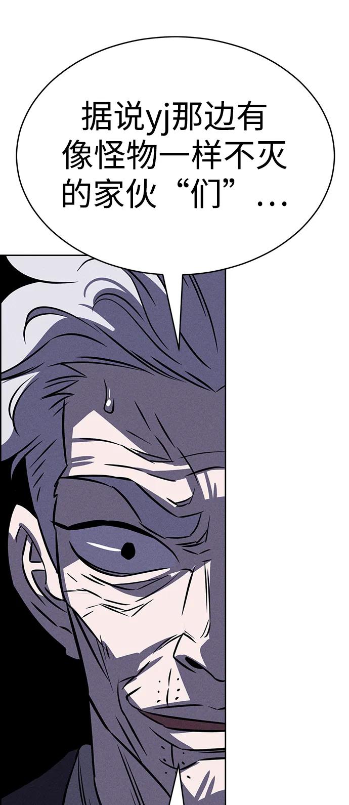 《笨蛋天才》第81话 第45页