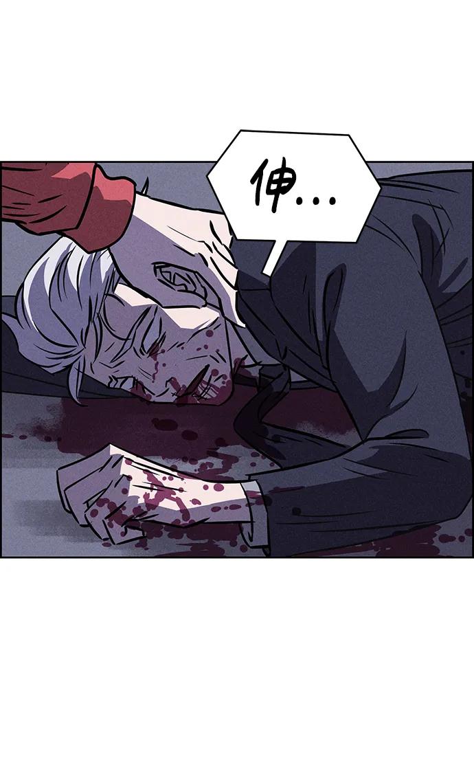 《笨蛋天才》第81话 第72页