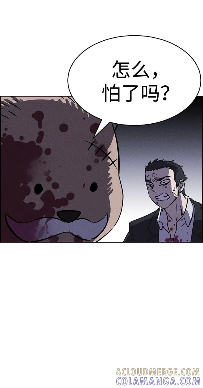 《笨蛋天才》第81话 第13页