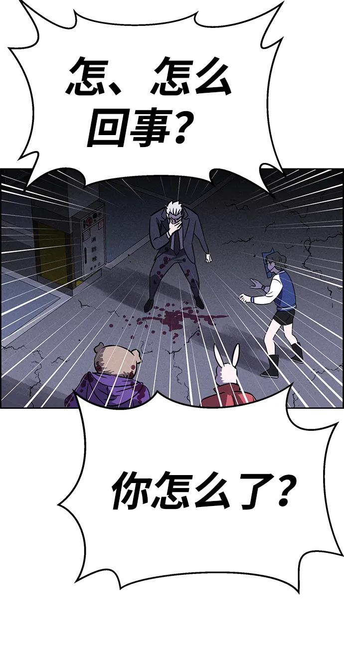 《笨蛋天才》第81话 第66页