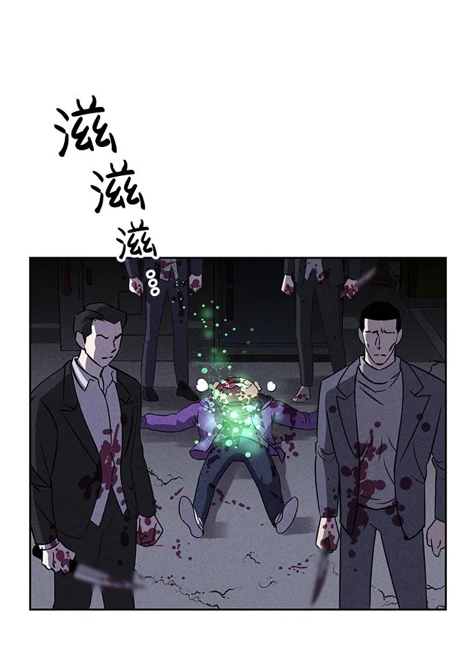 《笨蛋天才》第81话 第9页
