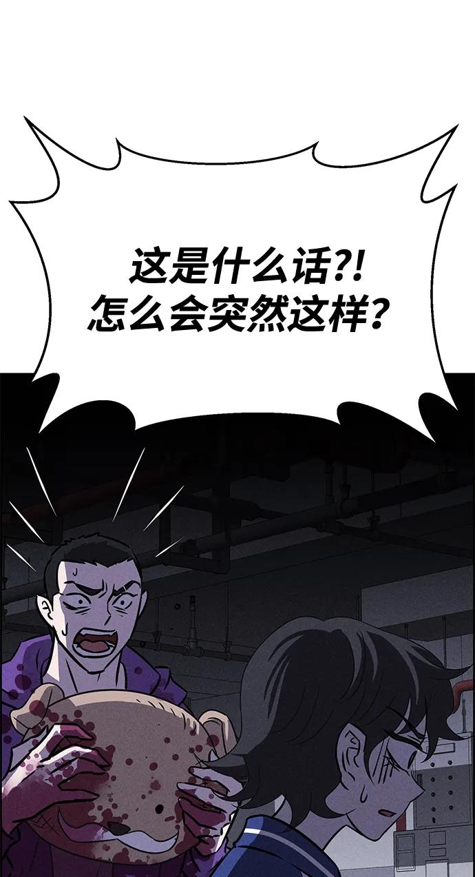 《笨蛋天才》第82话 第11页