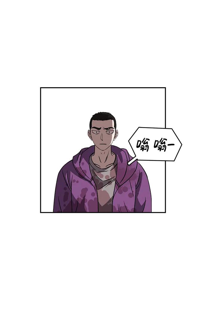 《笨蛋天才》第82话 第60页