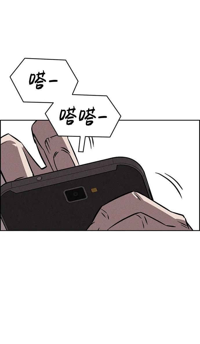 《笨蛋天才》第82话 第35页