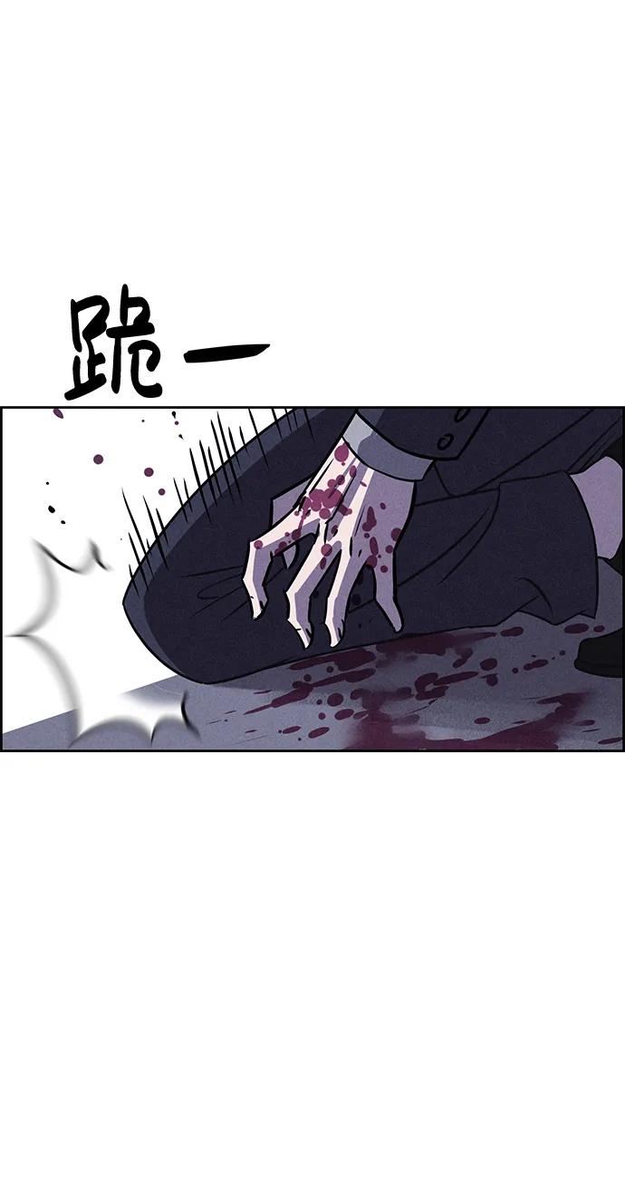 《笨蛋天才》第82话 第2页