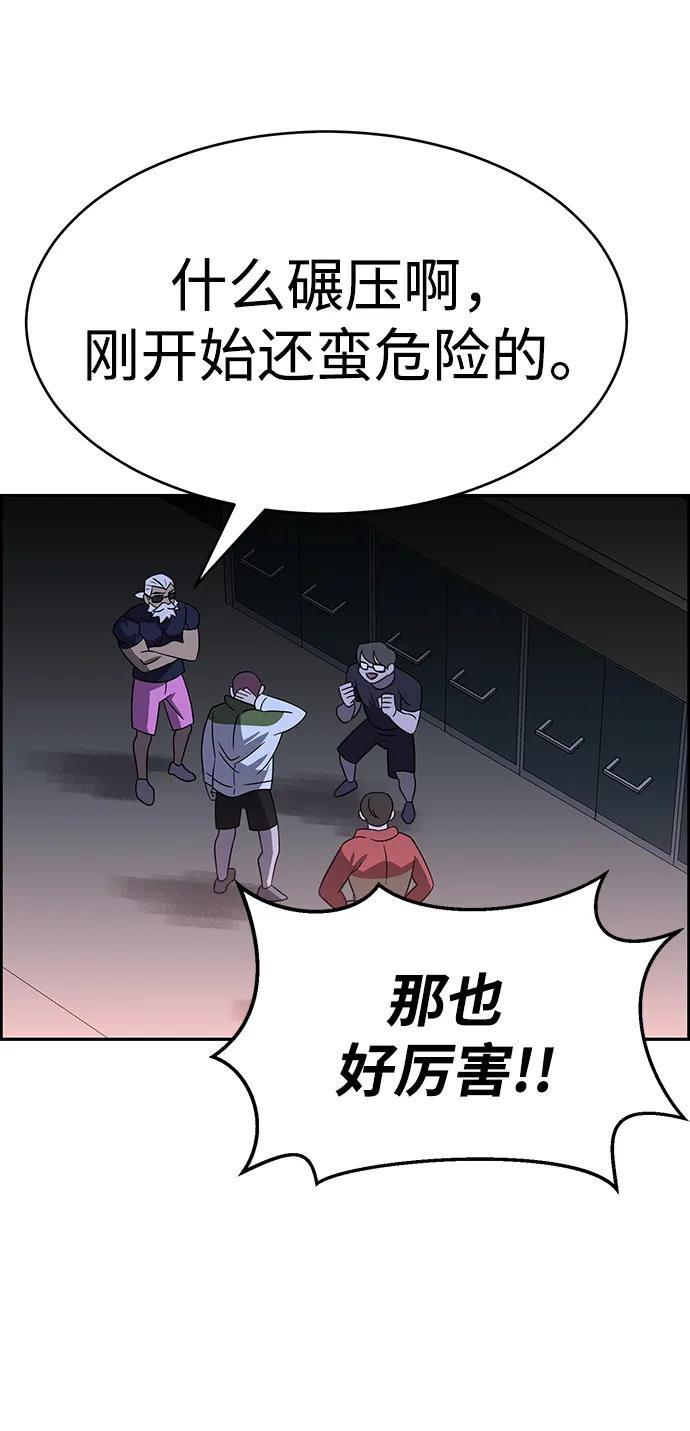 《笨蛋天才》第82话 第65页