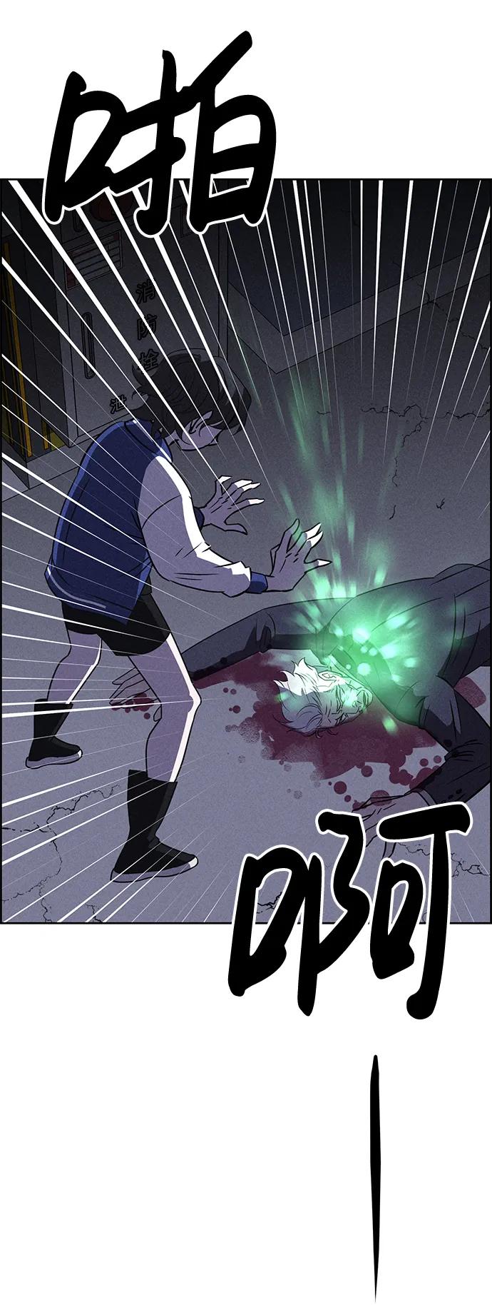 《笨蛋天才》第82话 第17页