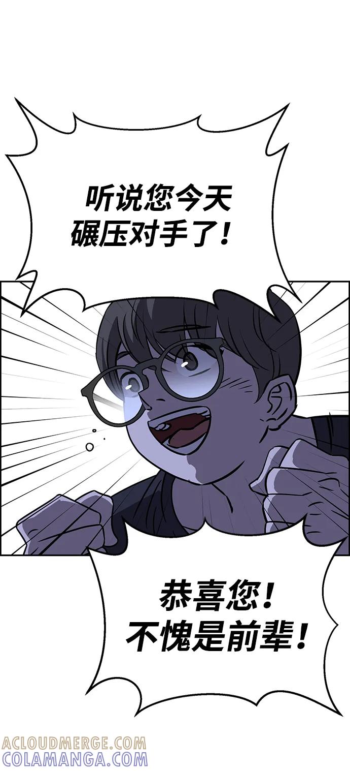 《笨蛋天才》第82话 第64页