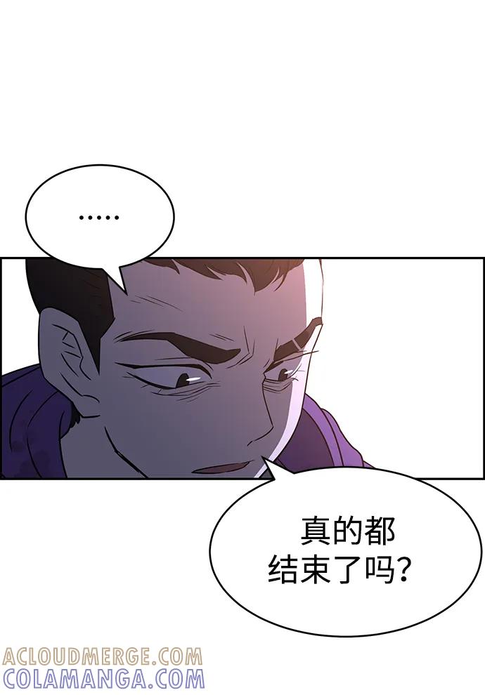 《笨蛋天才》第82话 第70页
