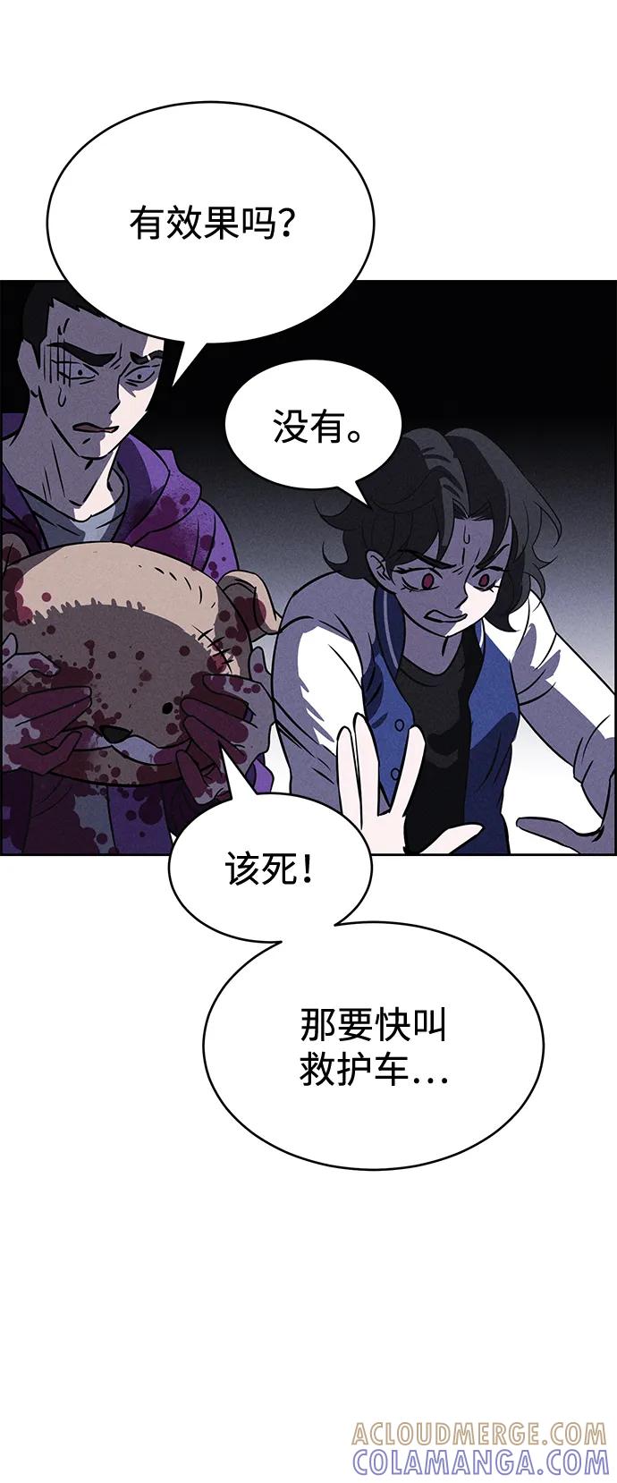 《笨蛋天才》第82话 第19页