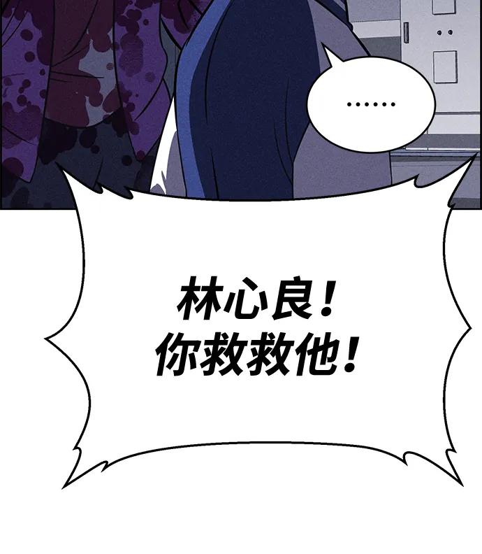 《笨蛋天才》第82话 第12页