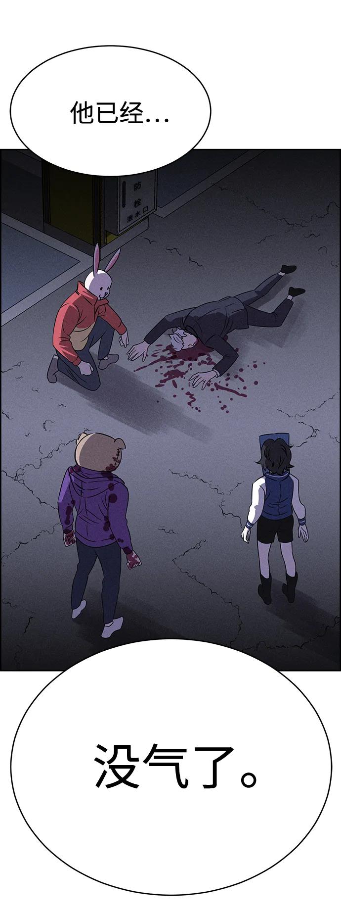 《笨蛋天才》第82话 第9页