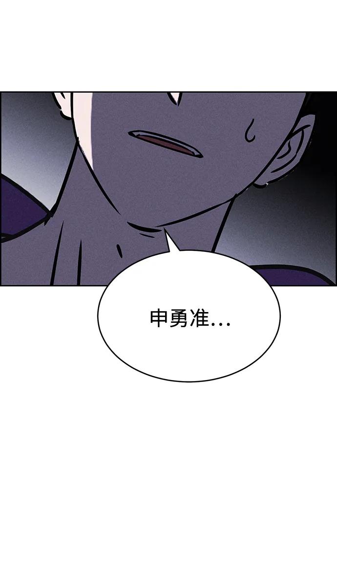 《笨蛋天才》第82话 第29页