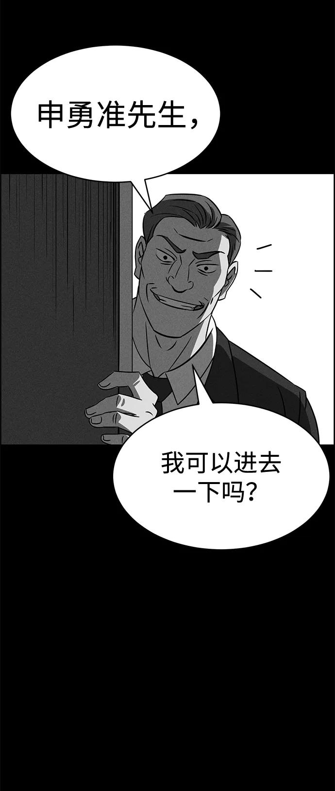 《笨蛋天才》第82话 第53页